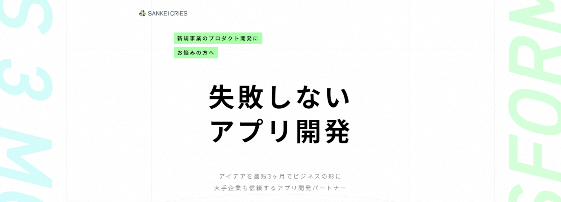 三恵クリエス